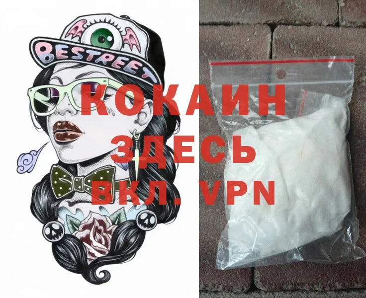 где купить наркотик  Иннополис  Cocaine Колумбийский 