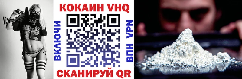 COCAIN VHQ  цена наркотик  Иннополис 