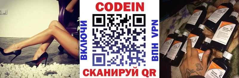 Codein Purple Drank  Иннополис 
