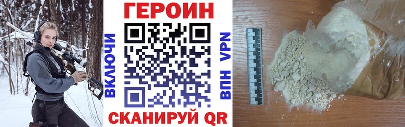 ГЕРОИН Heroin  Иннополис 