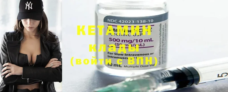 Кетамин ketamine  Иннополис 