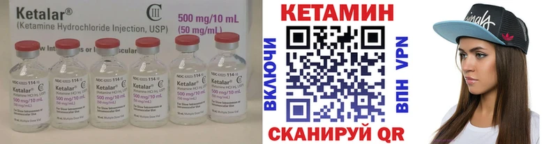 Кетамин ketamine  Иннополис 