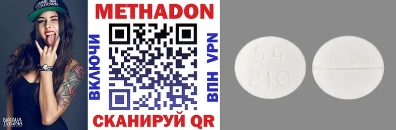 МЕТАДОН белоснежный  mega ТОР  это Telegram  Иннополис 